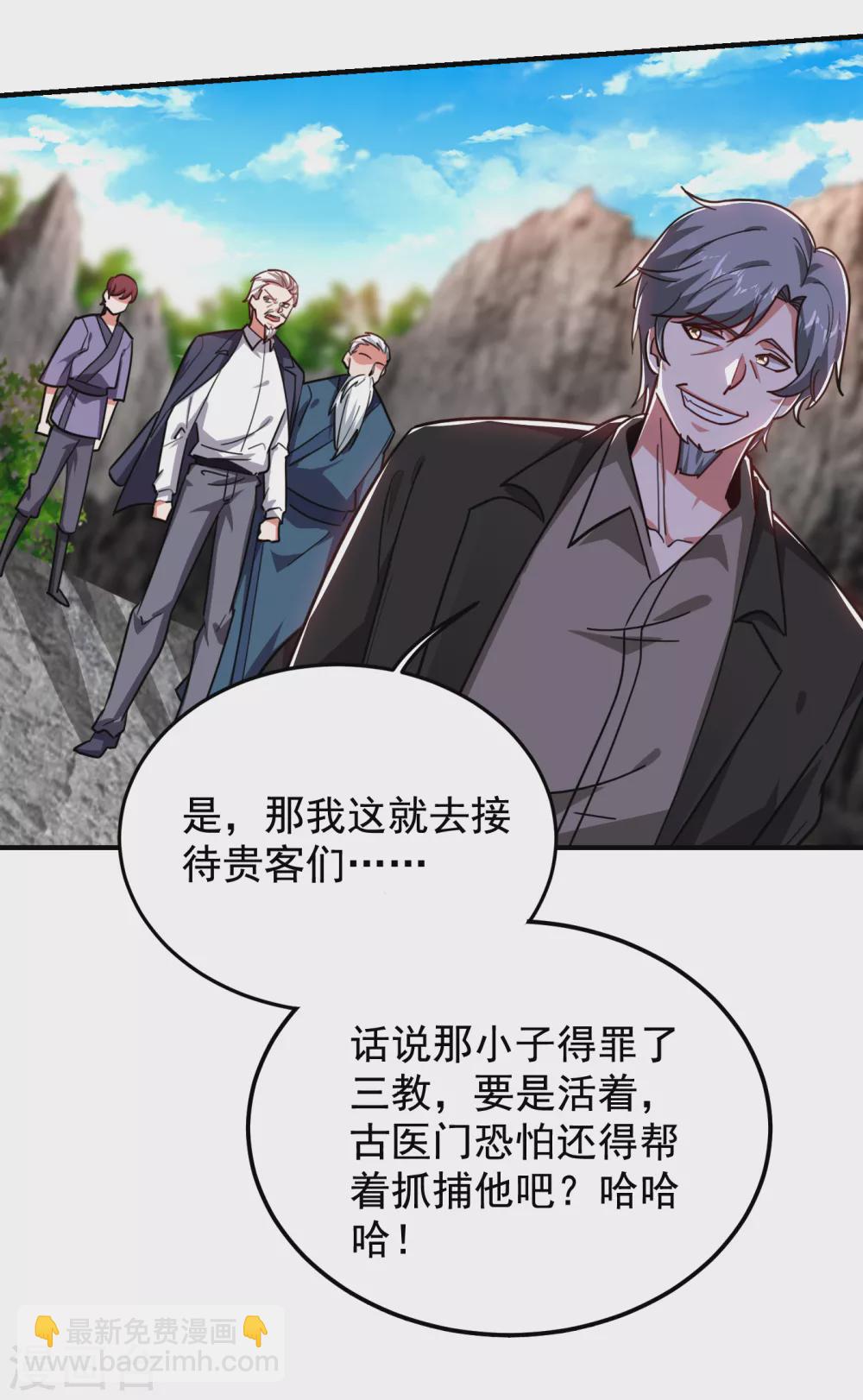 撿個校花做老婆 - 第210話 歸順殘墨者不殺！ - 3