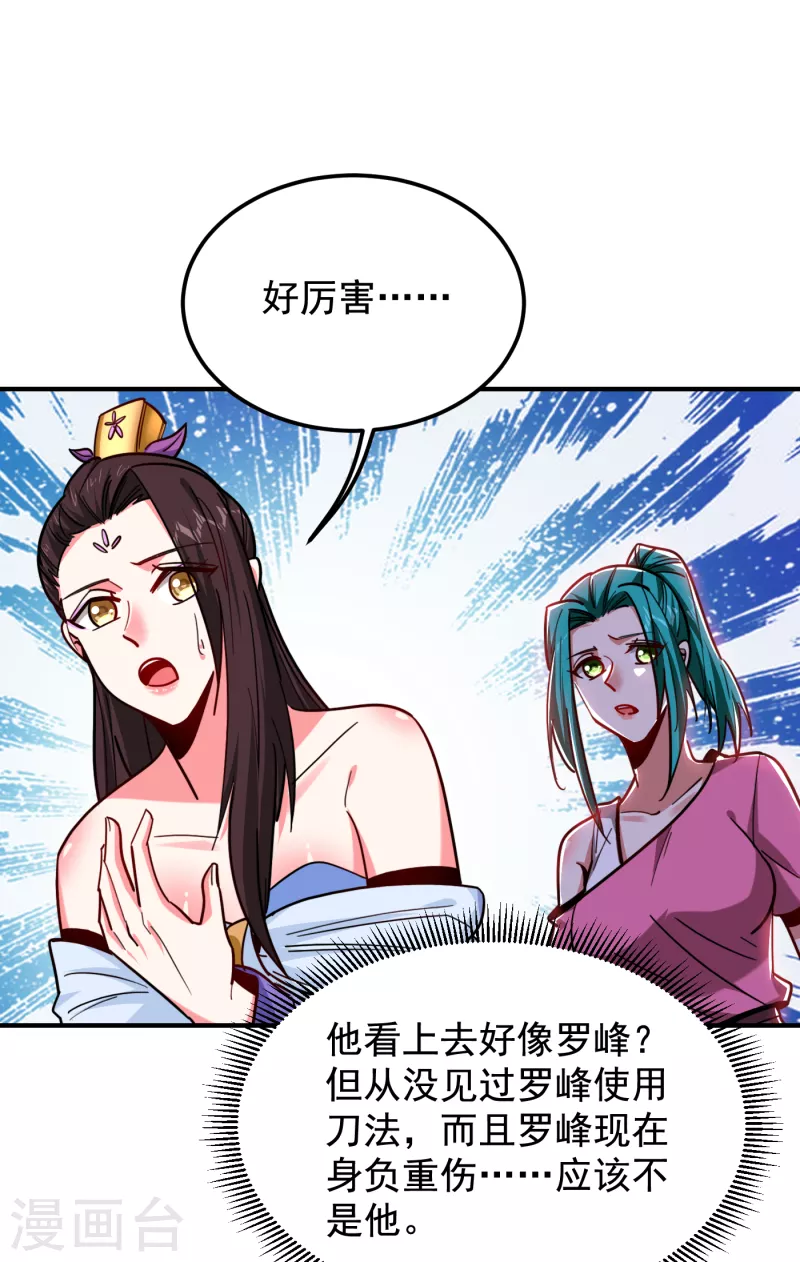 撿個校花做老婆 - 第212話 輪到你們了！ - 1