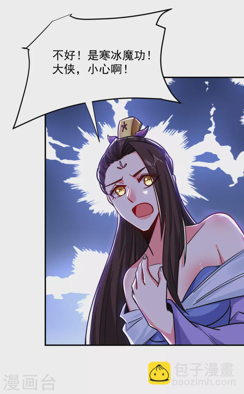 撿個校花做老婆 - 第212話 輪到你們了！ - 4