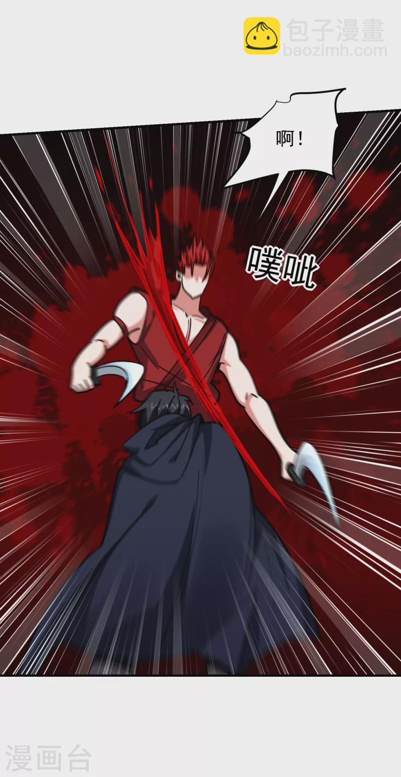 撿個校花做老婆 - 第212話 輪到你們了！ - 4