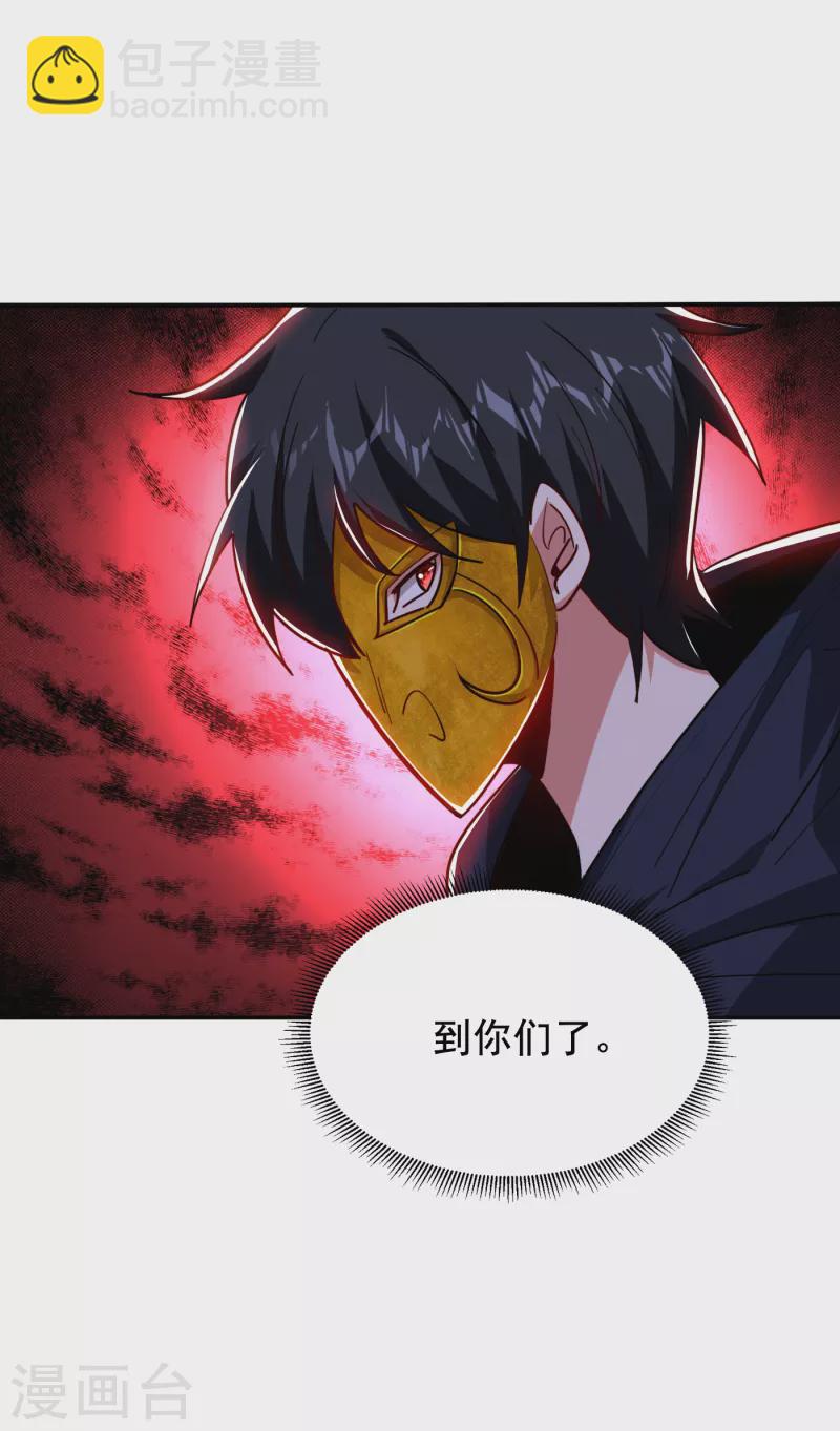 撿個校花做老婆 - 第212話 輪到你們了！ - 2