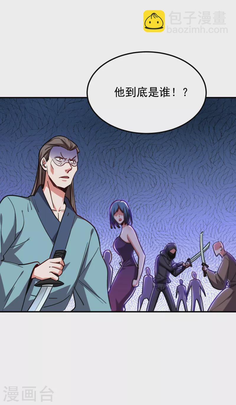 撿個校花做老婆 - 第212話 輪到你們了！ - 3