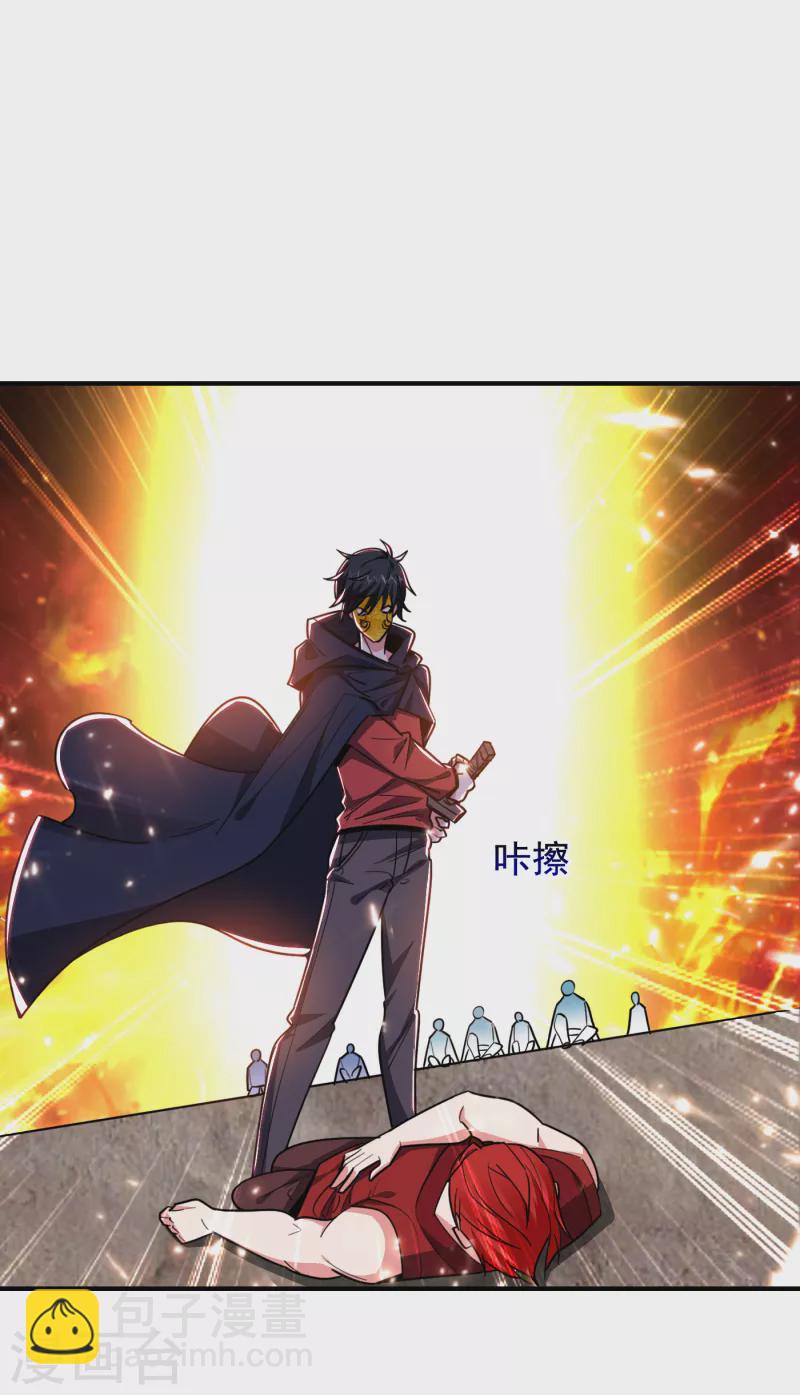 撿個校花做老婆 - 第212話 輪到你們了！ - 4