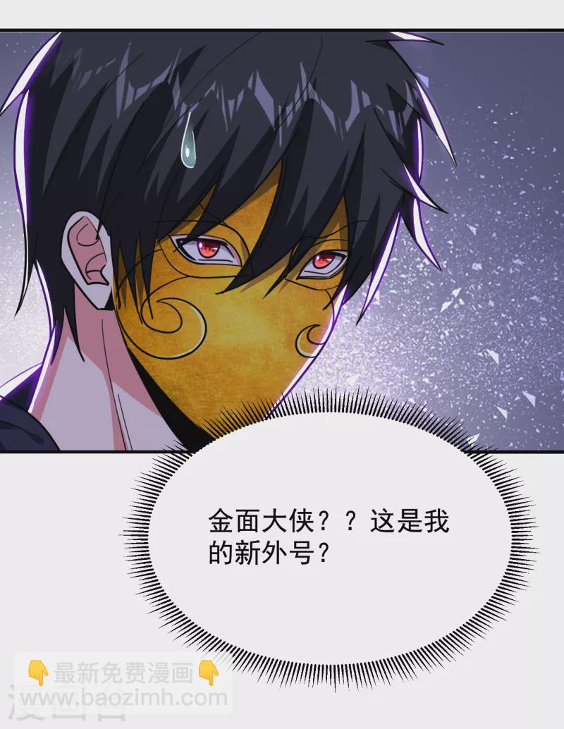 撿個校花做老婆 - 第212話 輪到你們了！ - 6