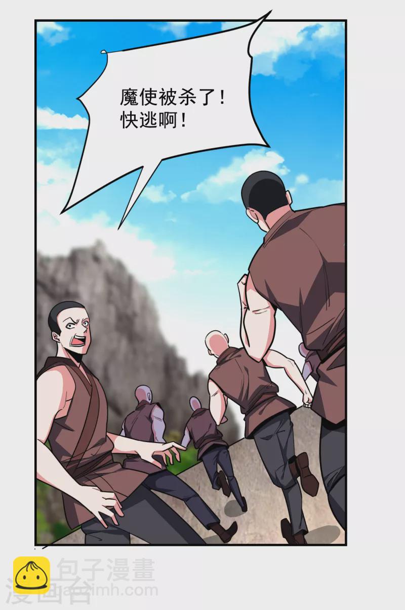 撿個校花做老婆 - 第212話 輪到你們了！ - 1