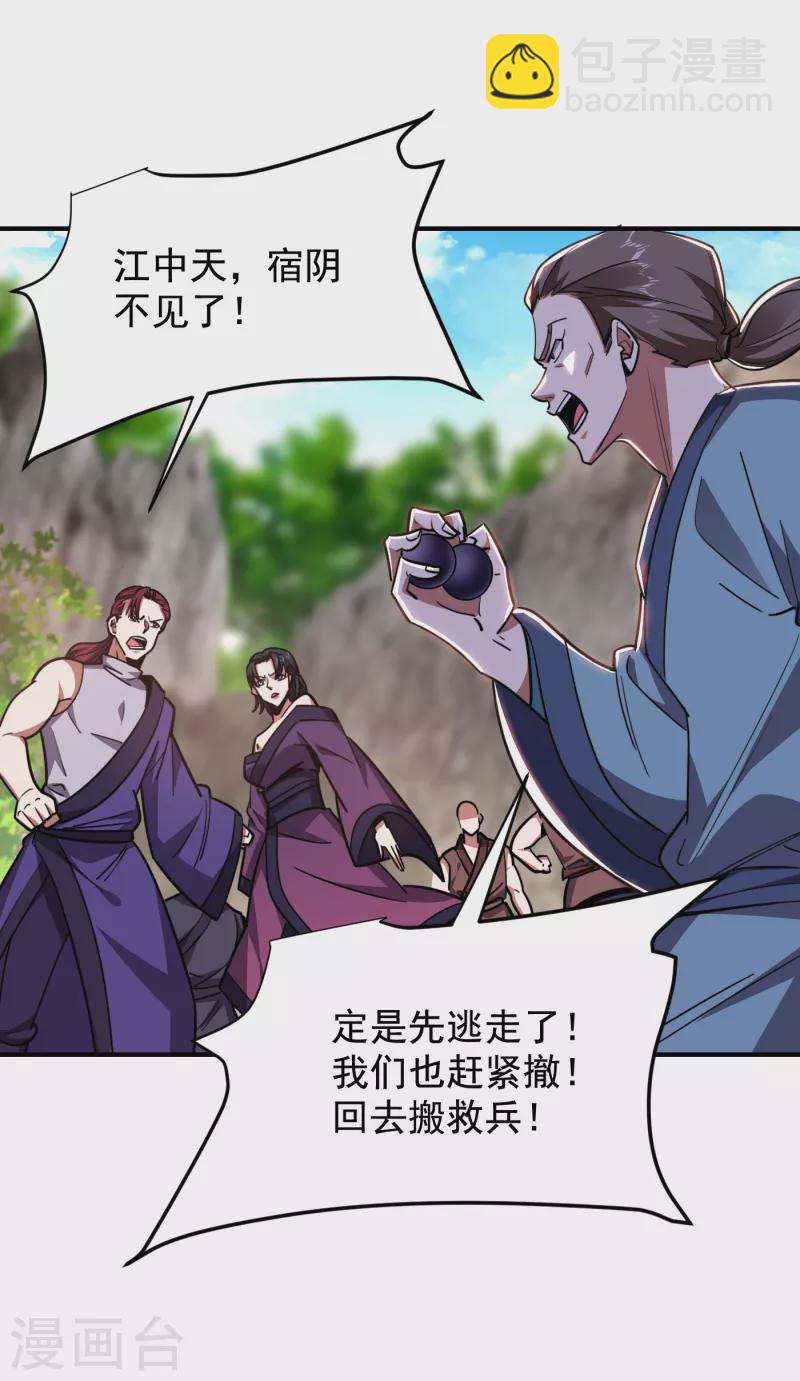 撿個校花做老婆 - 第212話 輪到你們了！ - 2