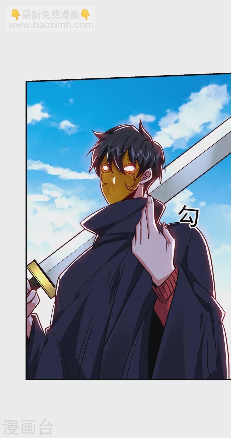 撿個校花做老婆 - 第212話 輪到你們了！ - 6