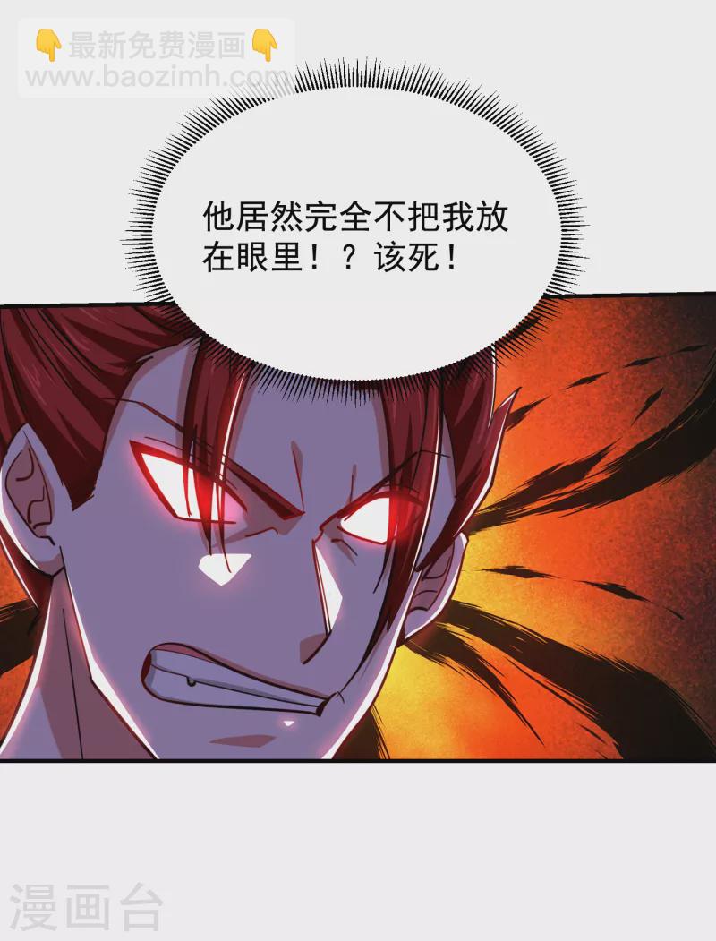 撿個校花做老婆 - 第212話 輪到你們了！ - 1