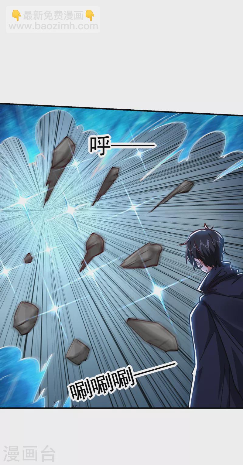 撿個校花做老婆 - 第212話 輪到你們了！ - 3