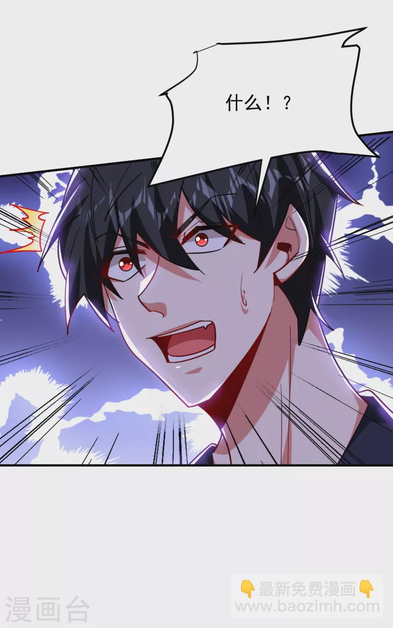 撿個校花做老婆 - 第214話 我的父母還活着？！ - 5