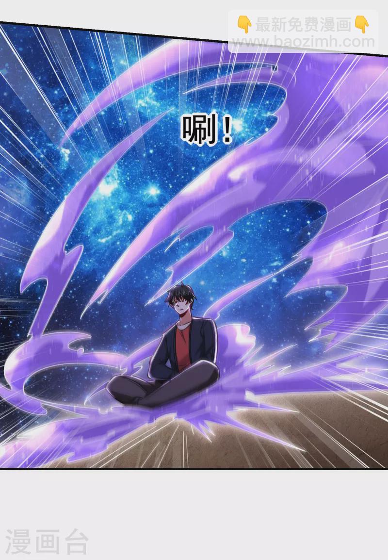 撿個校花做老婆 - 第214話 我的父母還活着？！ - 4