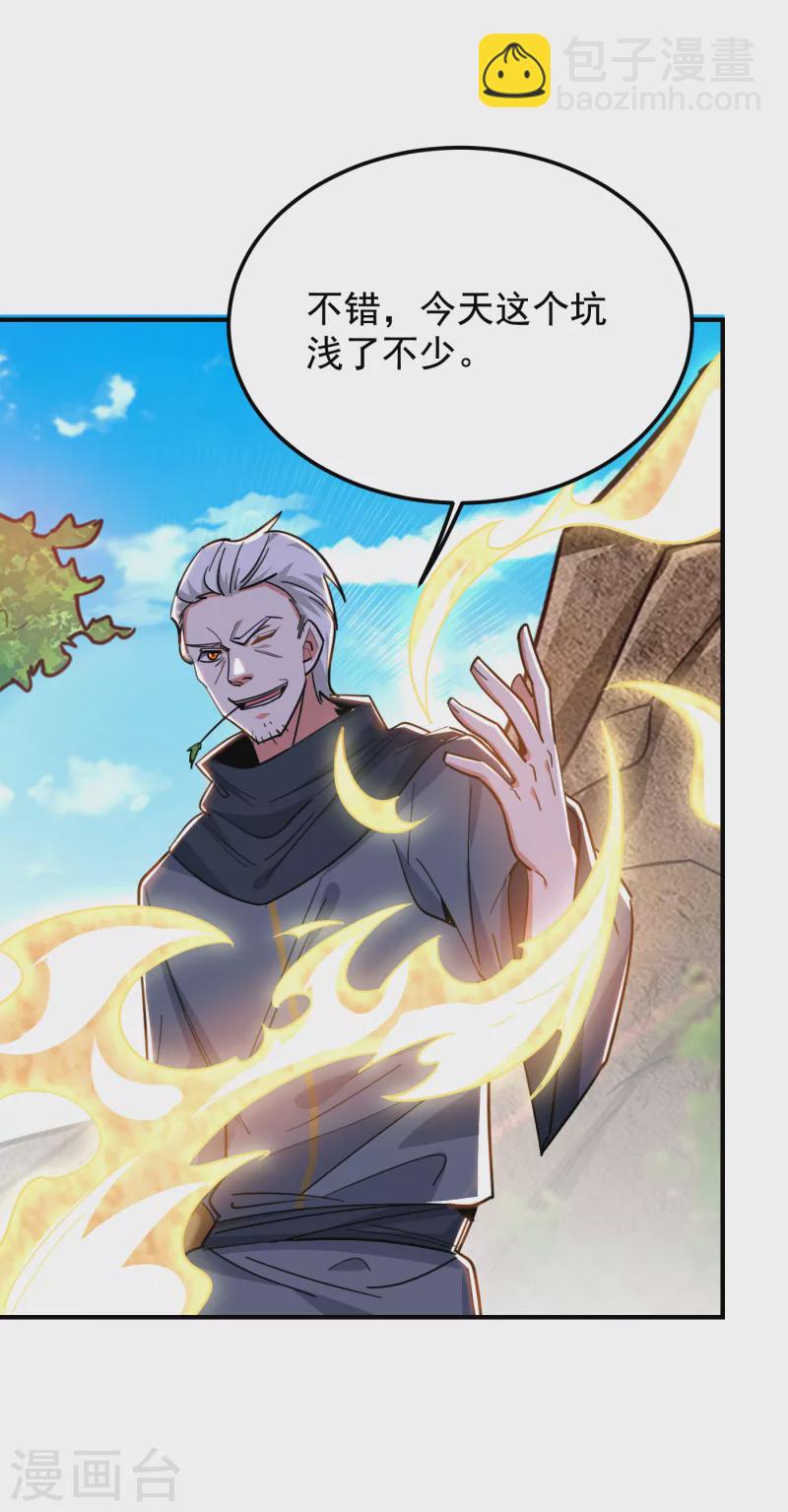 撿個校花做老婆 - 第214話 我的父母還活着？！ - 3