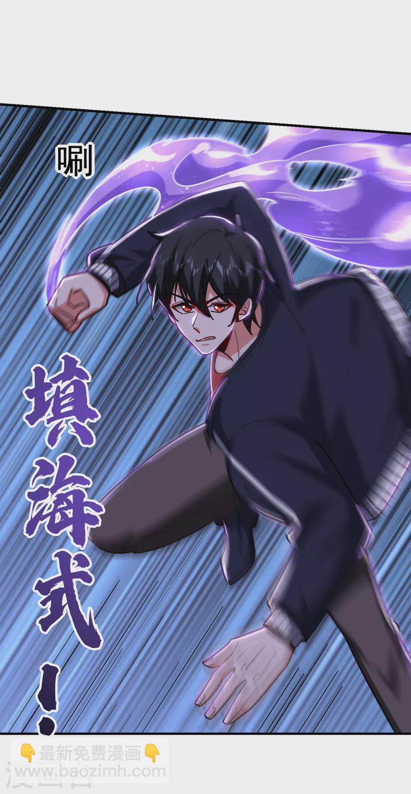 撿個校花做老婆 - 第214話 我的父母還活着？！ - 6