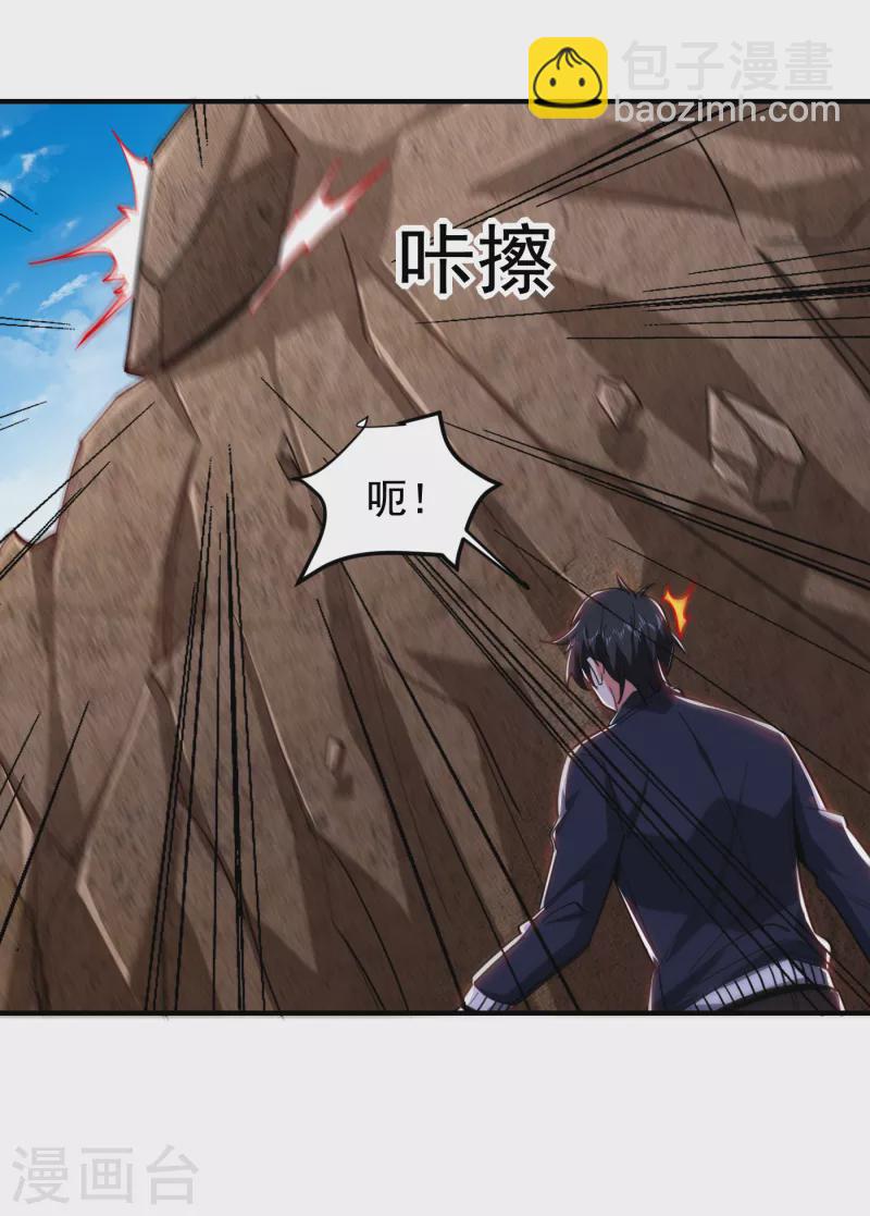 撿個校花做老婆 - 第214話 我的父母還活着？！ - 4