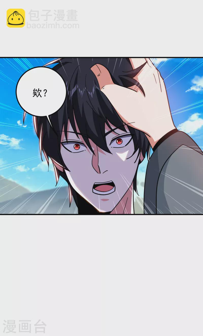 撿個校花做老婆 - 第214話 我的父母還活着？！ - 2