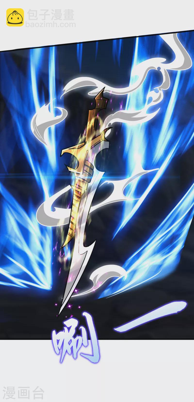 撿個校花做老婆 - 第216話 聖刀認主！？ - 1