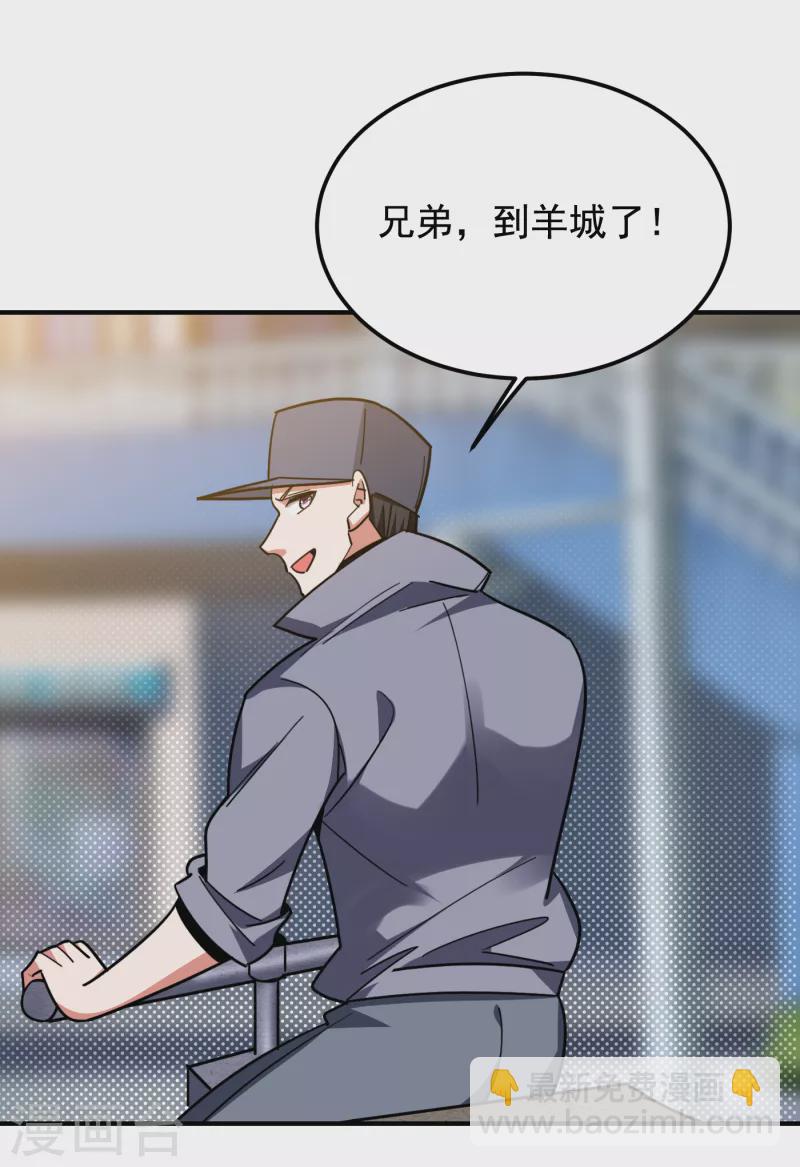 撿個校花做老婆 - 第216話 聖刀認主！？ - 2