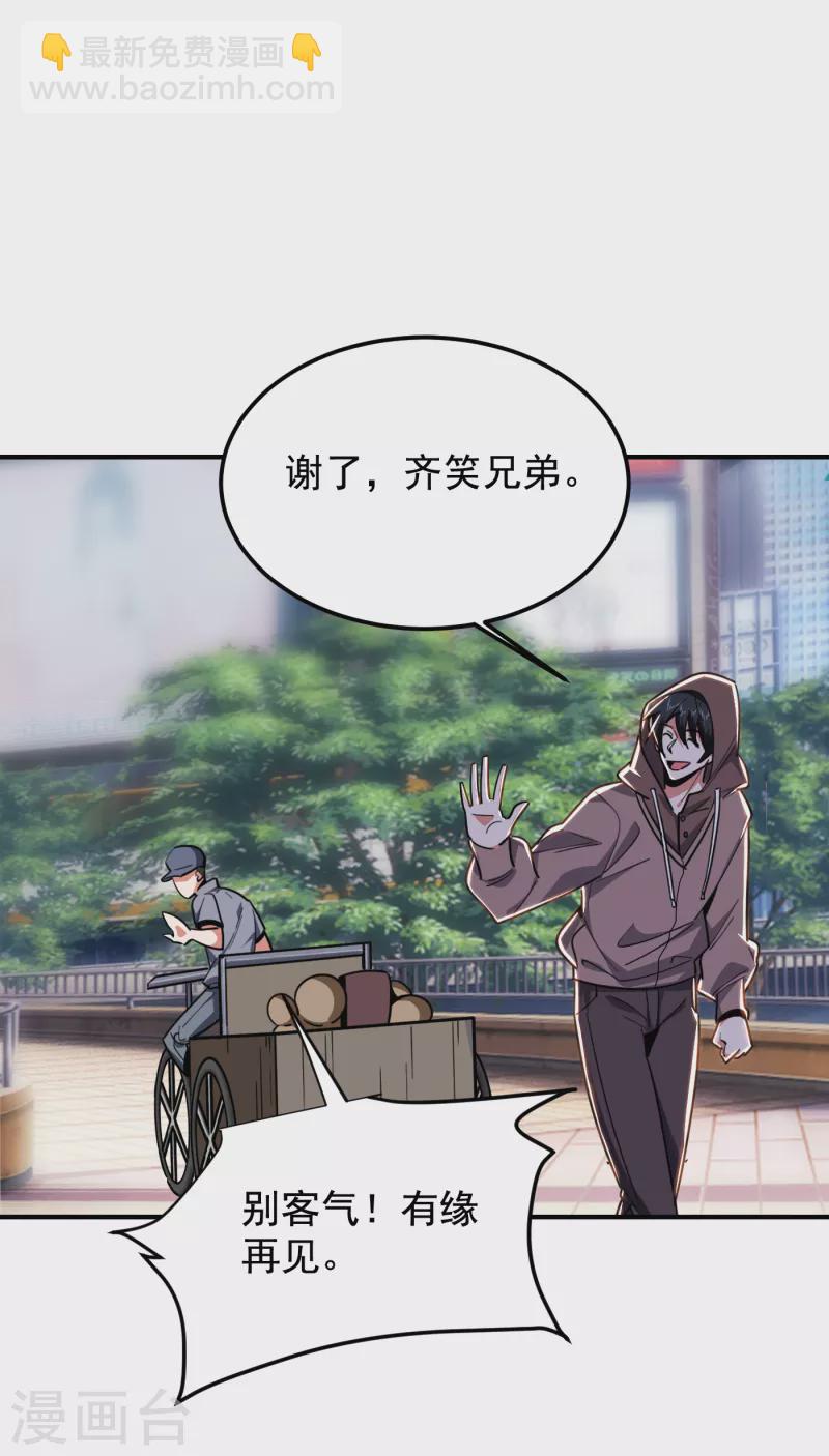 撿個校花做老婆 - 第216話 聖刀認主！？ - 4