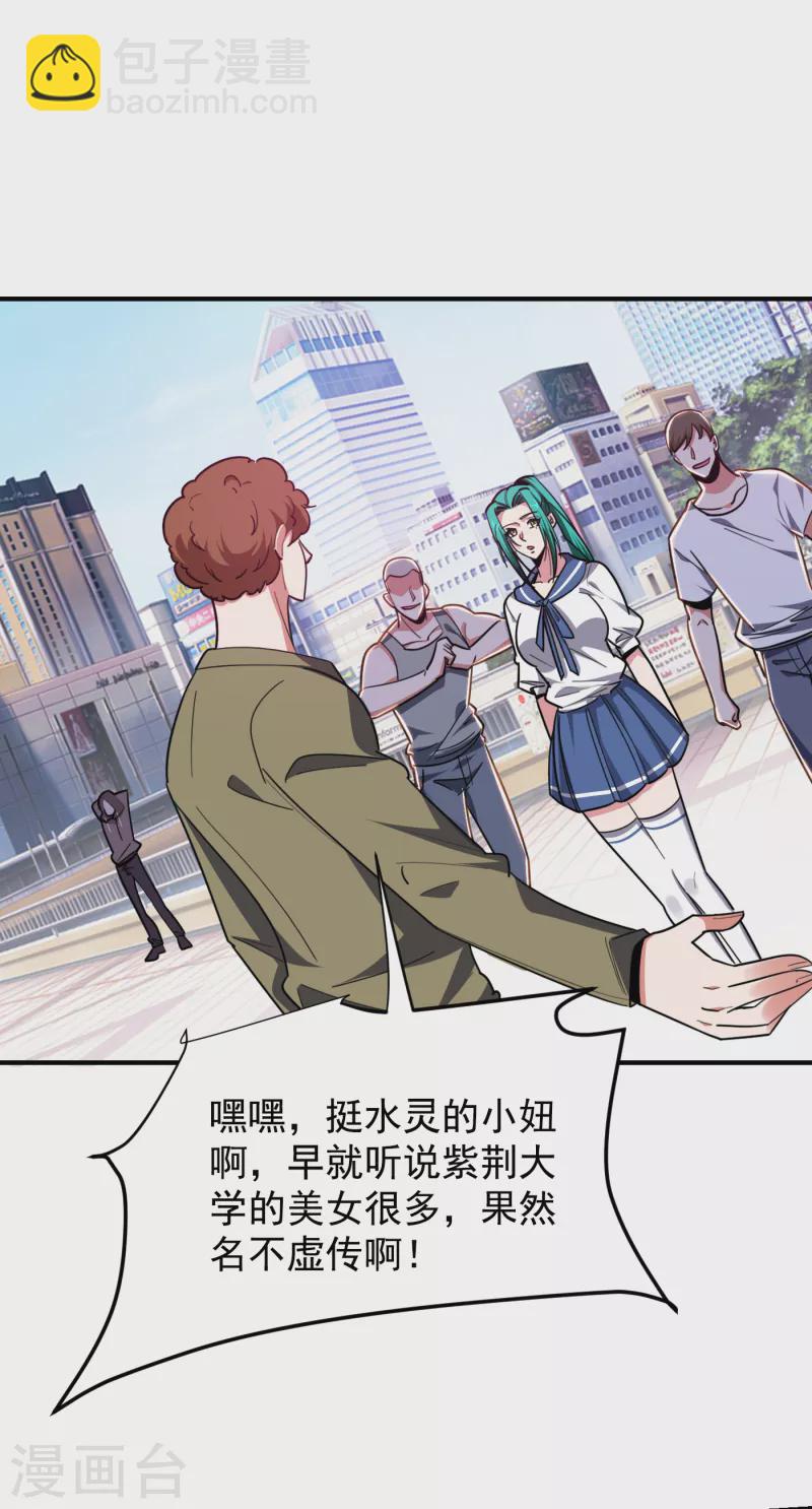 撿個校花做老婆 - 第216話 聖刀認主！？ - 6