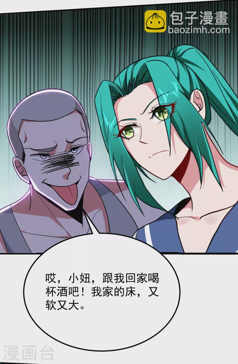 撿個校花做老婆 - 第216話 聖刀認主！？ - 1