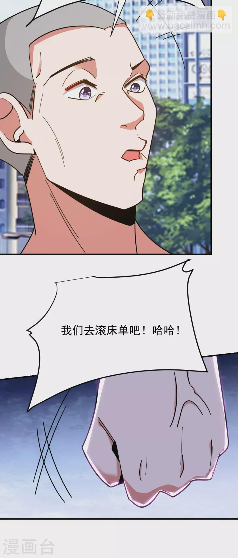 撿個校花做老婆 - 第216話 聖刀認主！？ - 3