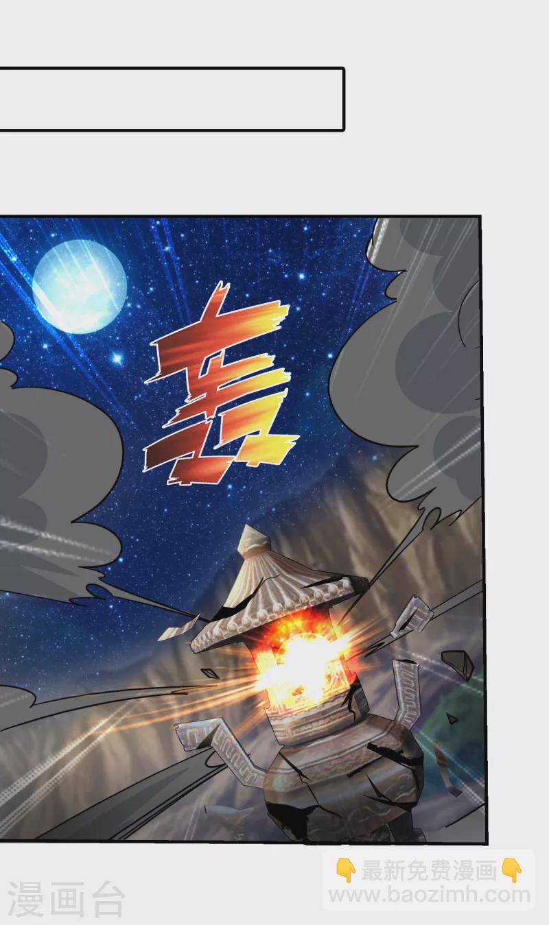 撿個校花做老婆 - 第216話 聖刀認主！？ - 6