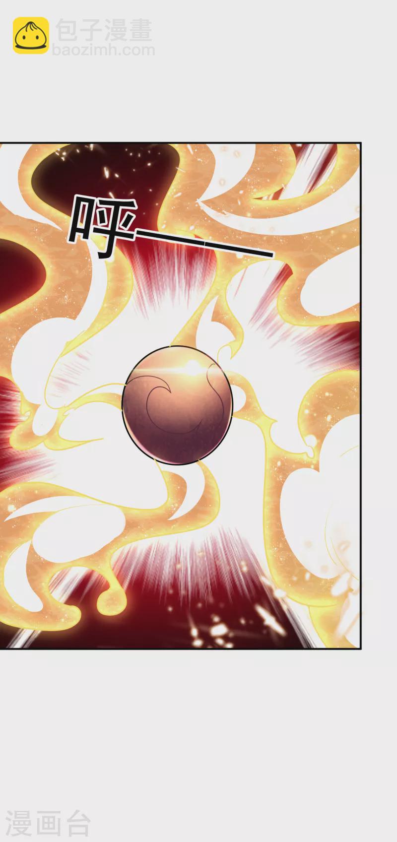 撿個校花做老婆 - 第216話 聖刀認主！？ - 3