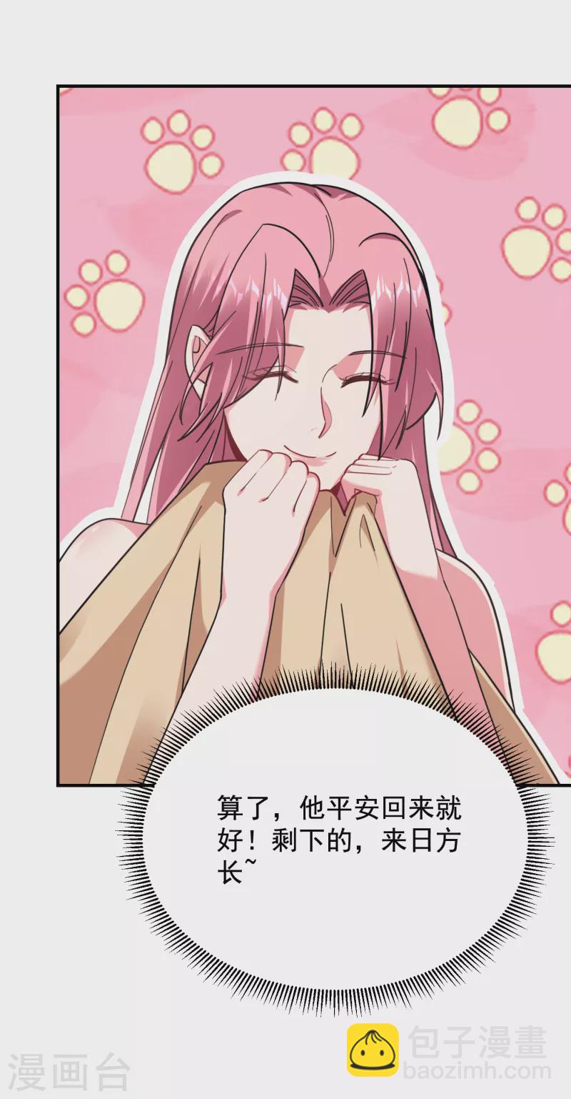 撿個校花做老婆 - 第218話 最難消受美人恩啊！ - 1