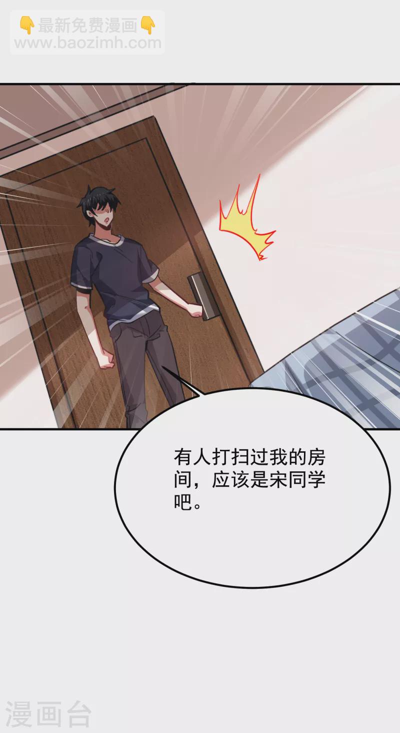 撿個校花做老婆 - 第218話 最難消受美人恩啊！ - 2