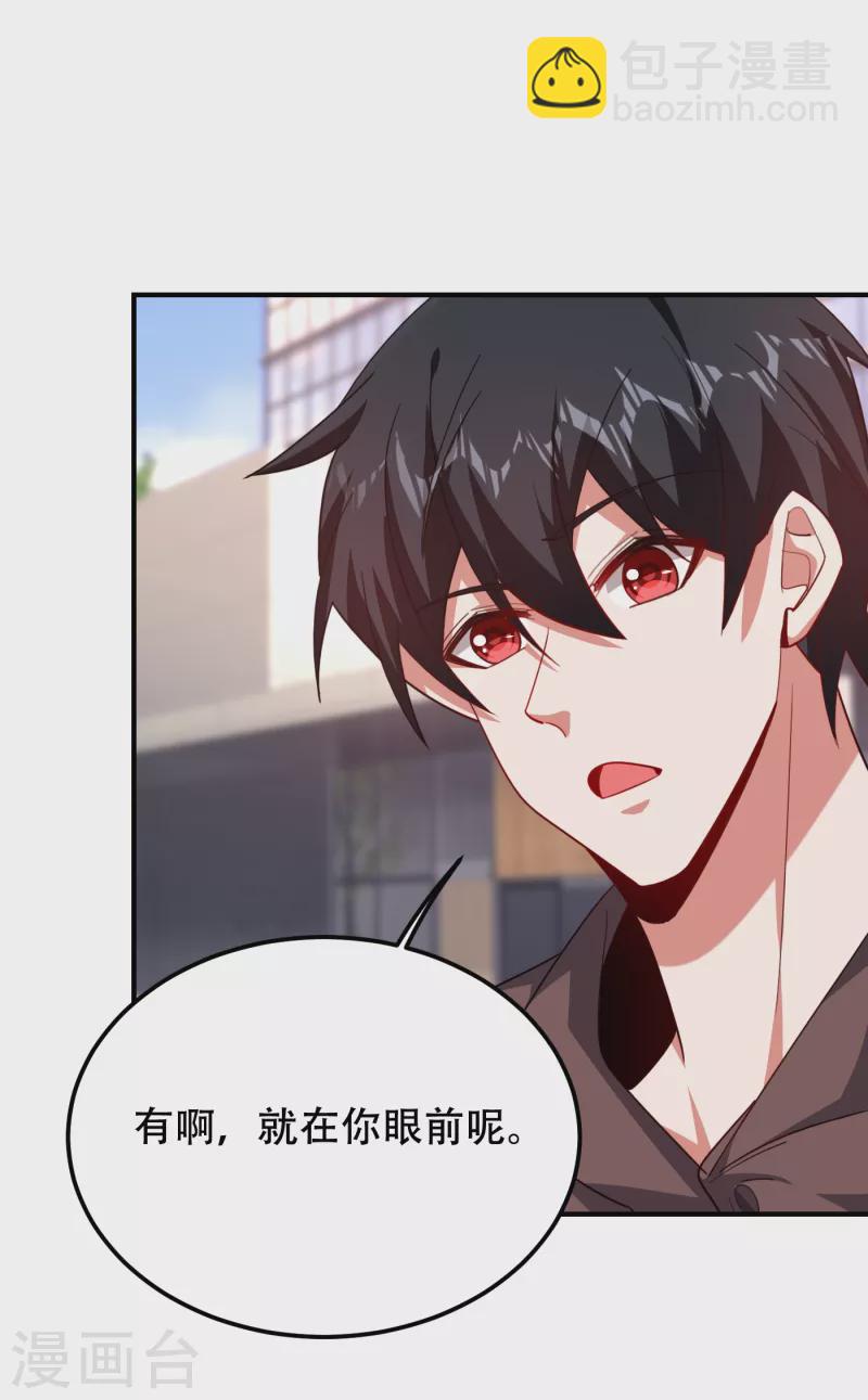 撿個校花做老婆 - 第218話 最難消受美人恩啊！ - 3