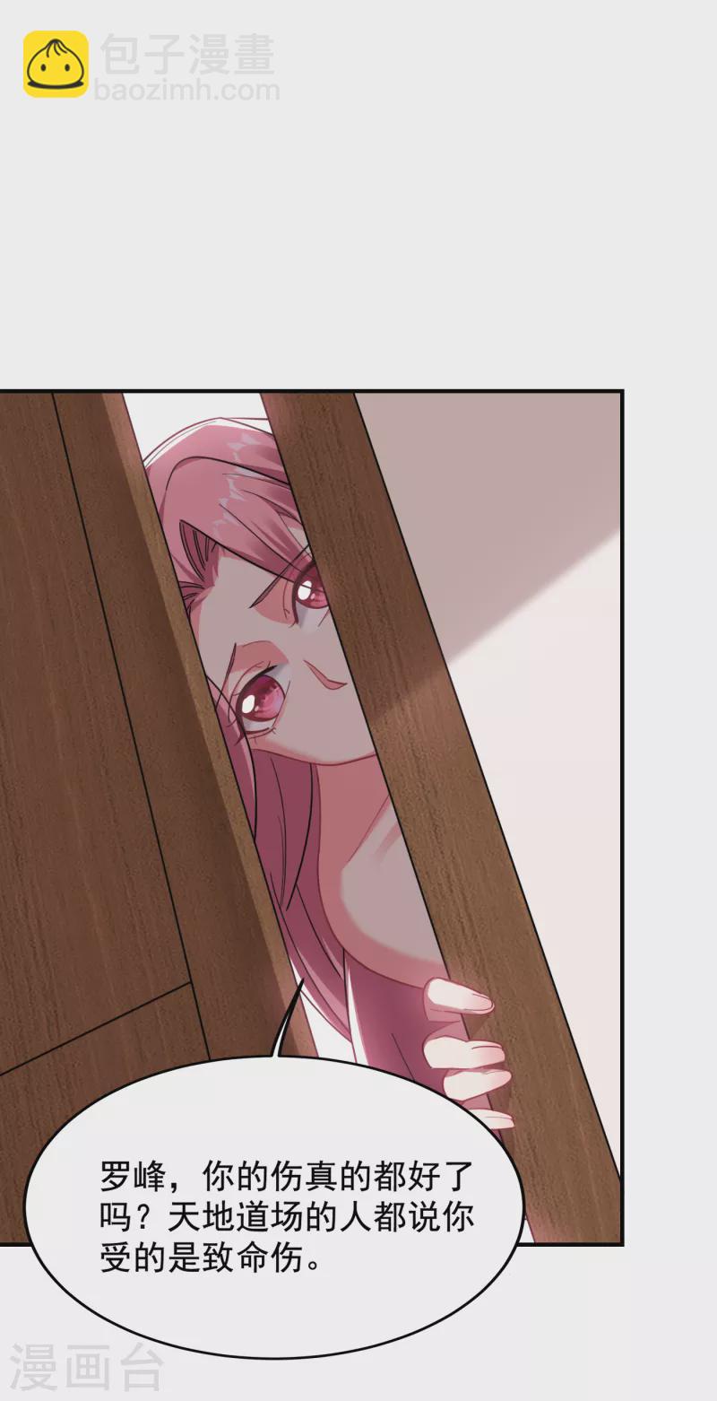 撿個校花做老婆 - 第218話 最難消受美人恩啊！ - 3