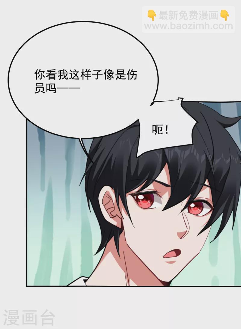 撿個校花做老婆 - 第218話 最難消受美人恩啊！ - 4