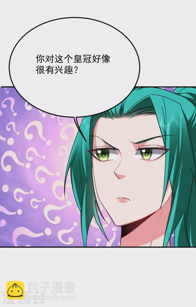 撿個校花做老婆 - 第220話 第三顆靈珠！ - 2