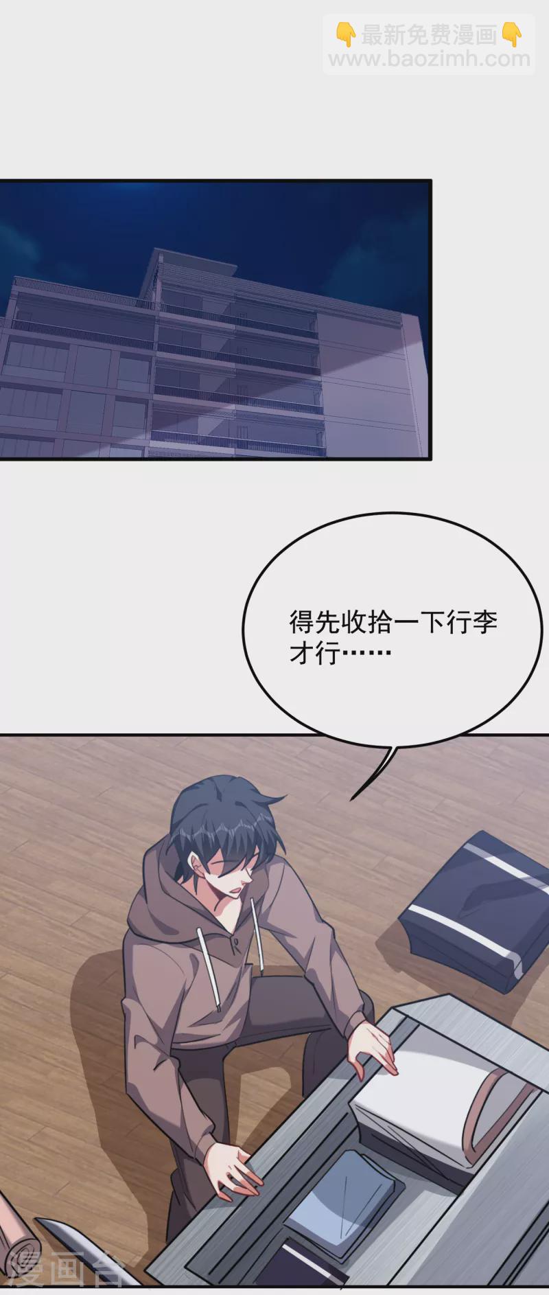 撿個校花做老婆 - 第220話 第三顆靈珠！ - 6