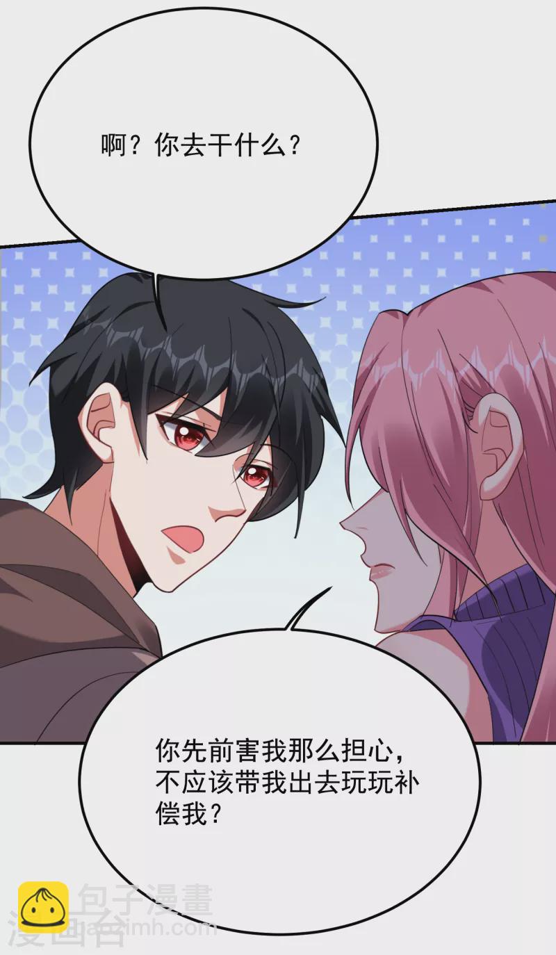 撿個校花做老婆 - 第220話 第三顆靈珠！ - 3