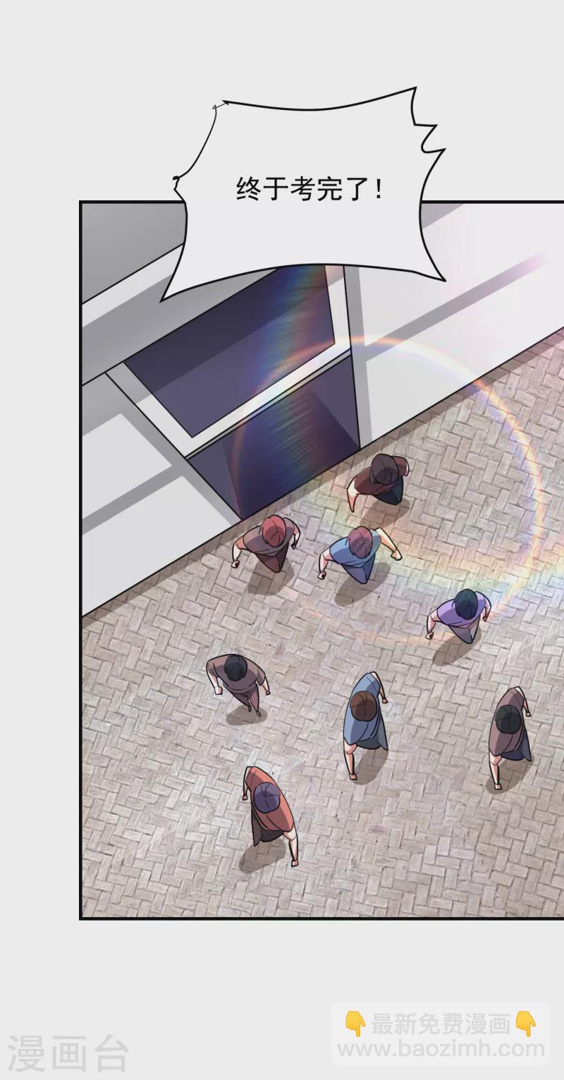 撿個校花做老婆 - 第220話 第三顆靈珠！ - 5