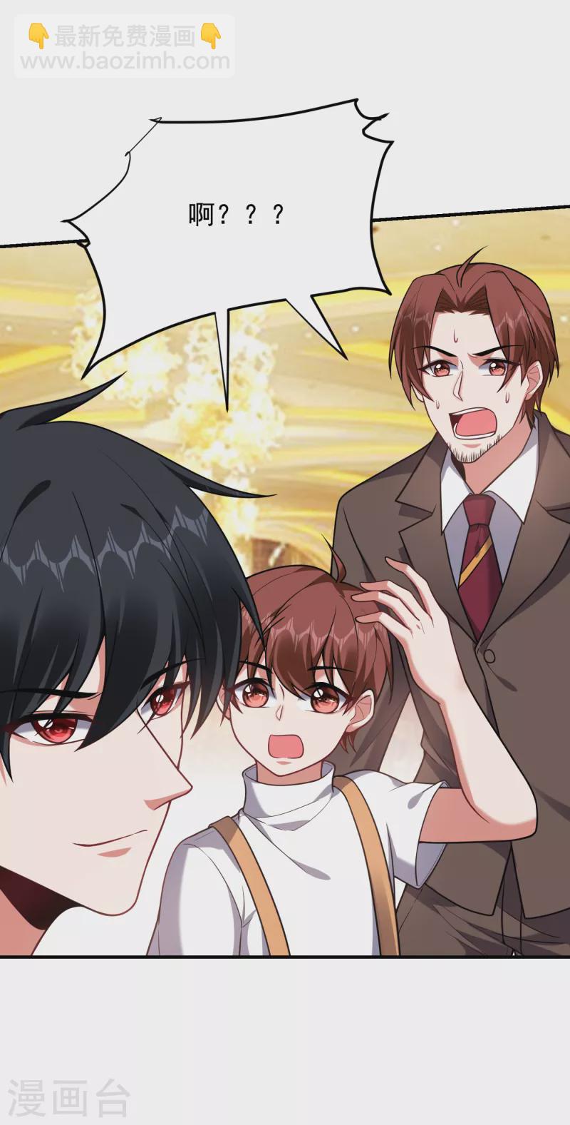 撿個校花做老婆 - 第222話 玩點大的！賭命！ - 3