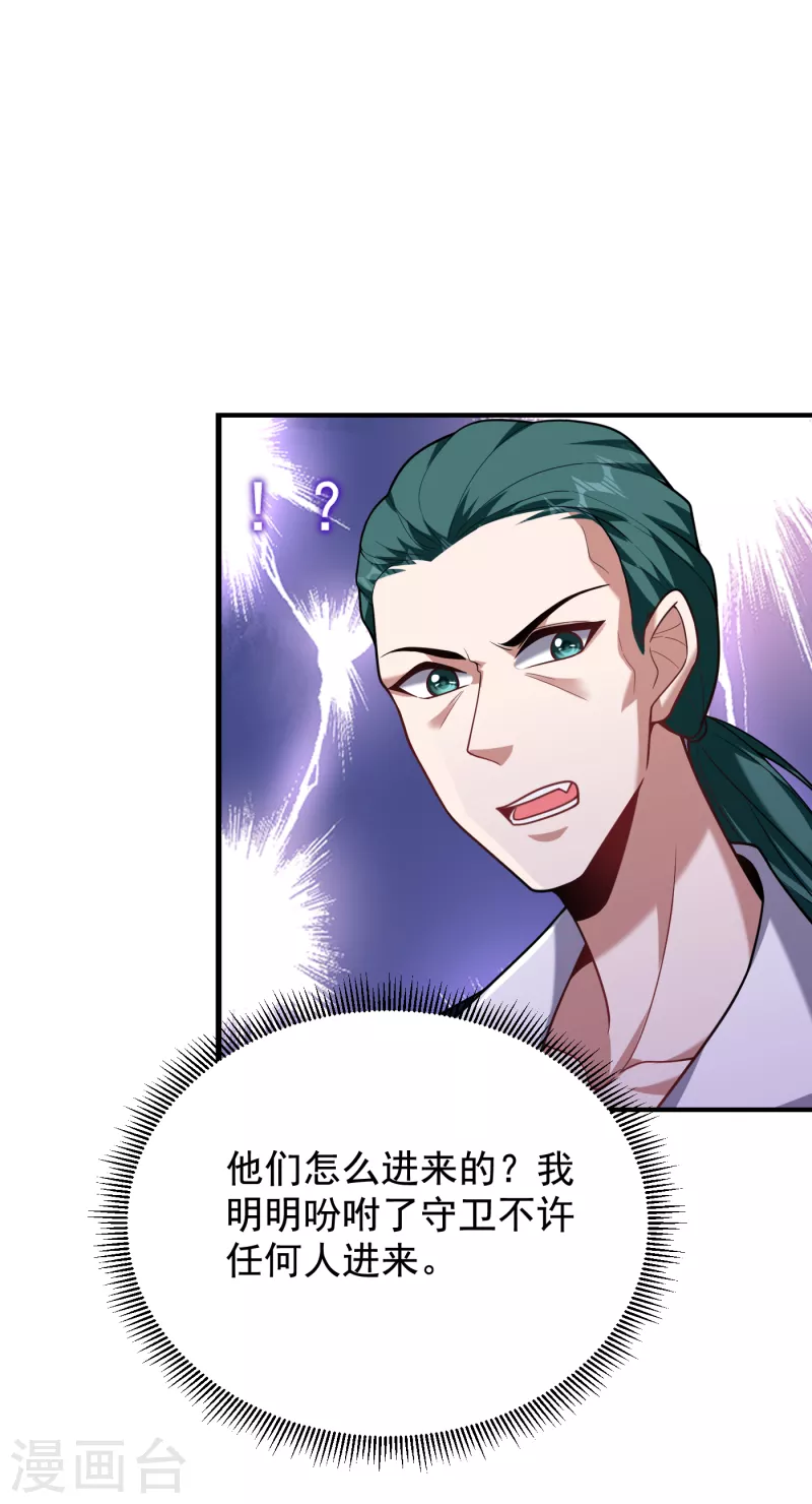 撿個校花做老婆 - 第222話 玩點大的！賭命！ - 5