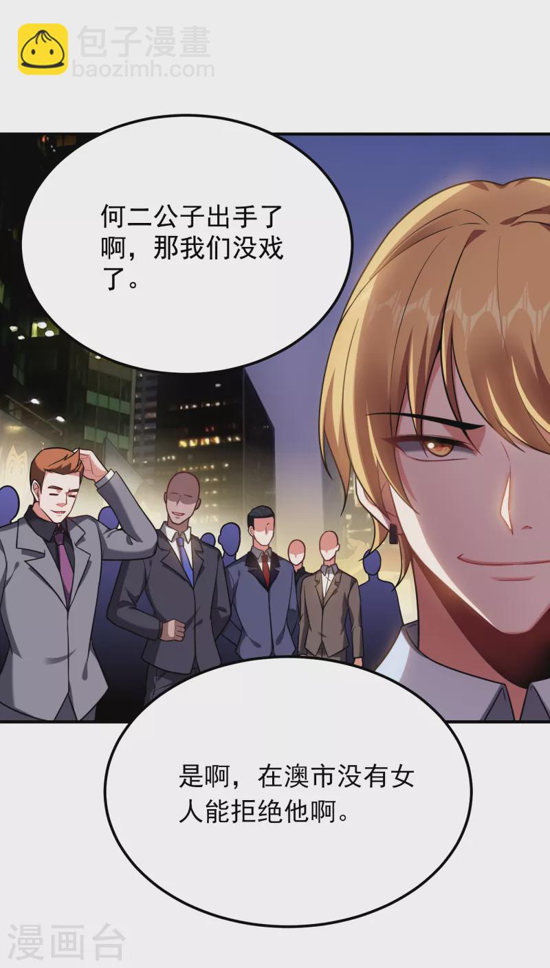 撿個校花做老婆 - 第224話 我只能說…幹得漂亮 - 1