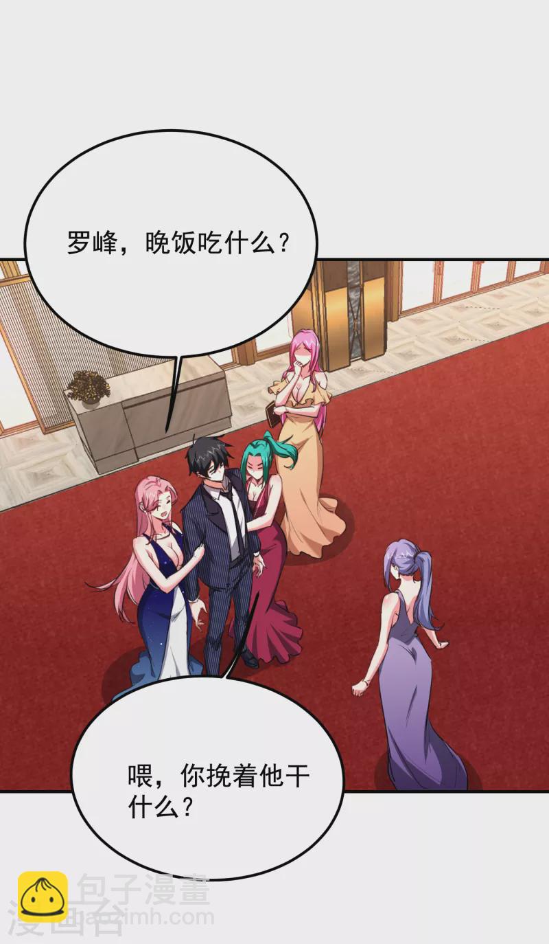 撿個校花做老婆 - 第224話 我只能說…幹得漂亮 - 1