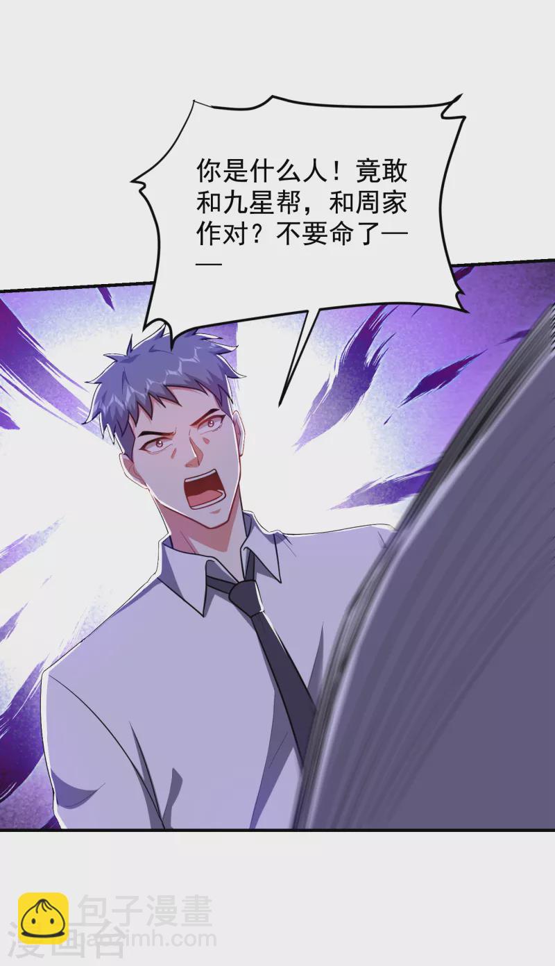 撿個校花做老婆 - 第226話 我不可能每次都救場 - 2