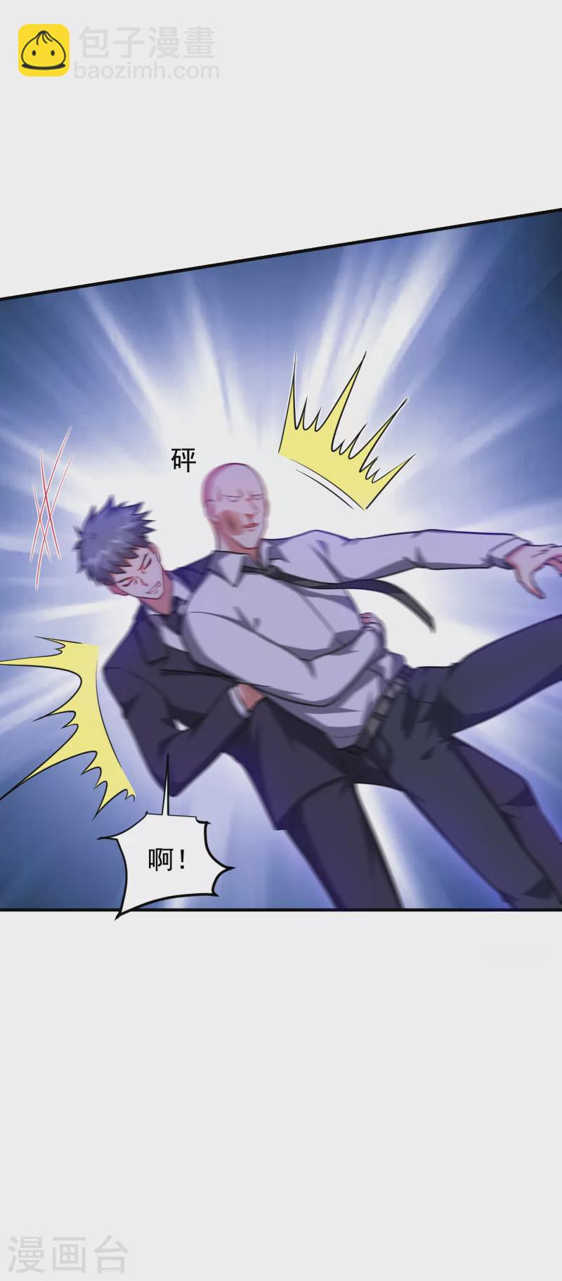 撿個校花做老婆 - 第226話 我不可能每次都救場 - 3