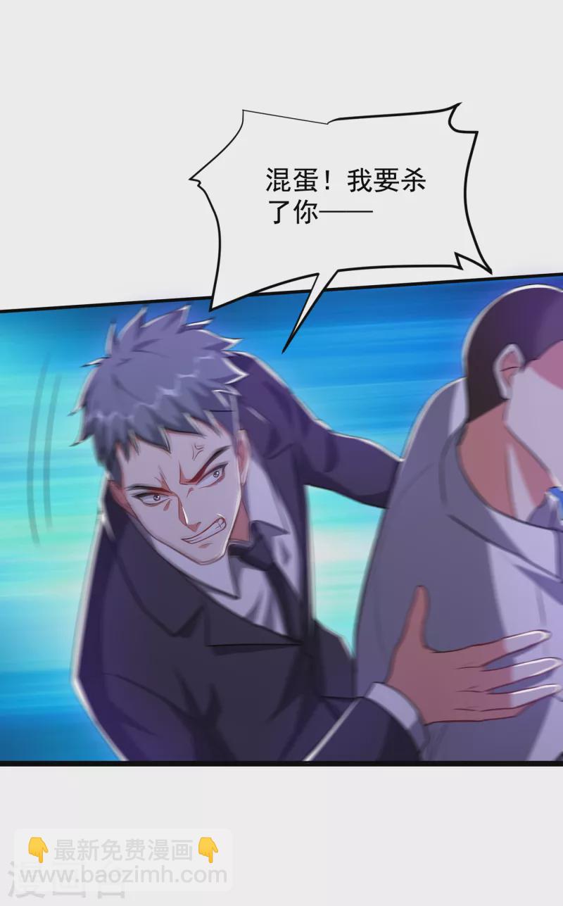 撿個校花做老婆 - 第226話 我不可能每次都救場 - 4