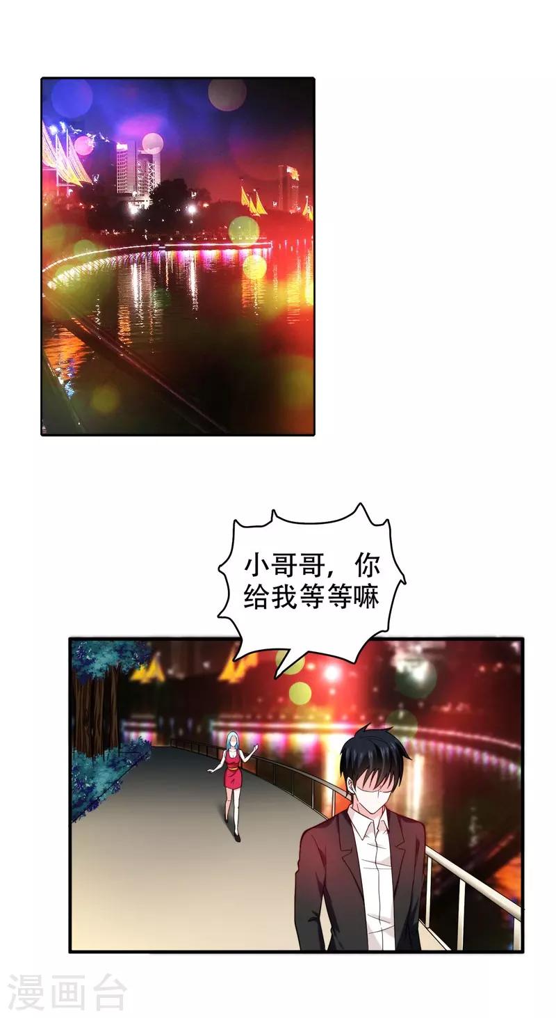 撿個校花做老婆 - 第23話 羅峰必須死！ - 1