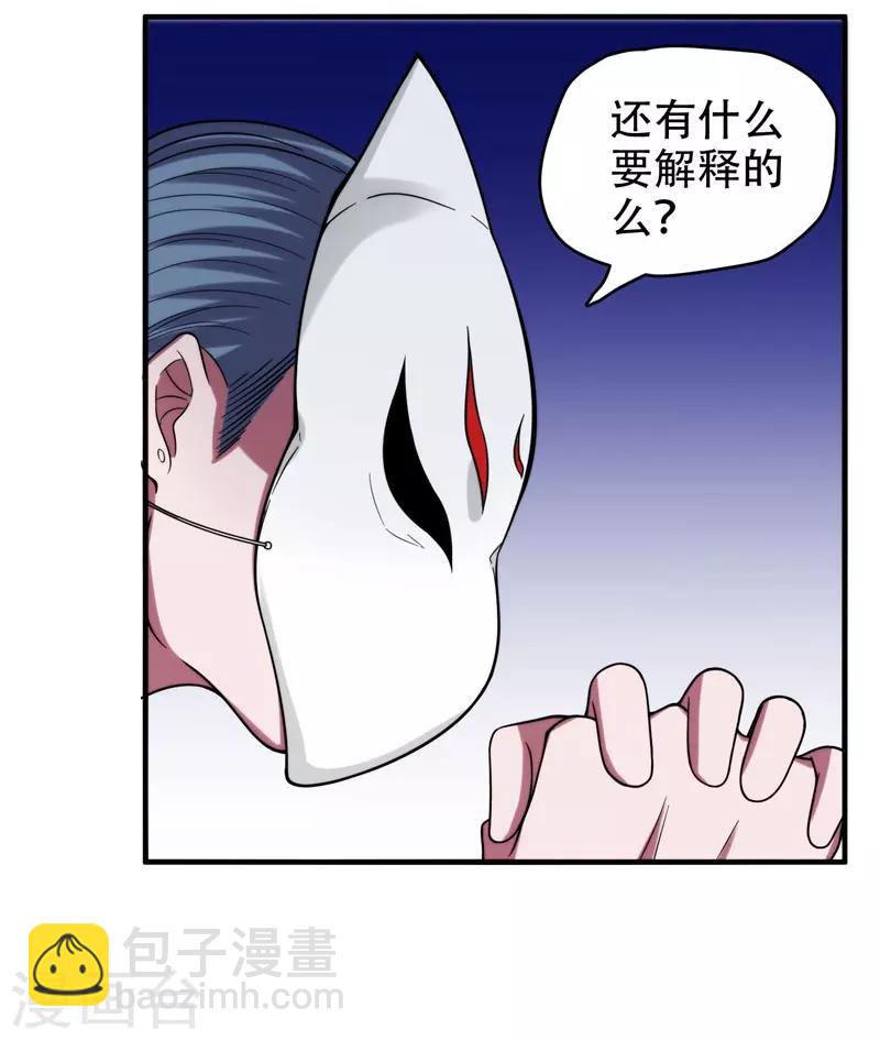 撿個校花做老婆 - 第23話 羅峰必須死！ - 5