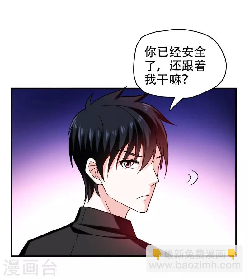 撿個校花做老婆 - 第23話 羅峰必須死！ - 2