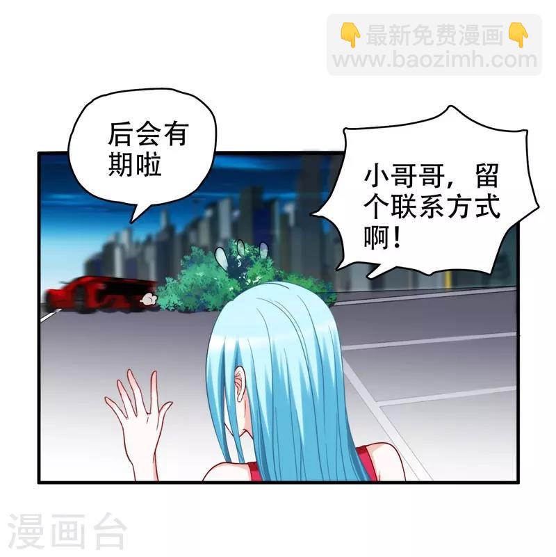 撿個校花做老婆 - 第23話 羅峰必須死！ - 6