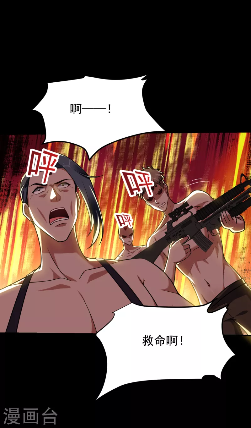 撿個校花做老婆 - 第228話 還要繼續和我爲敵嗎 - 1