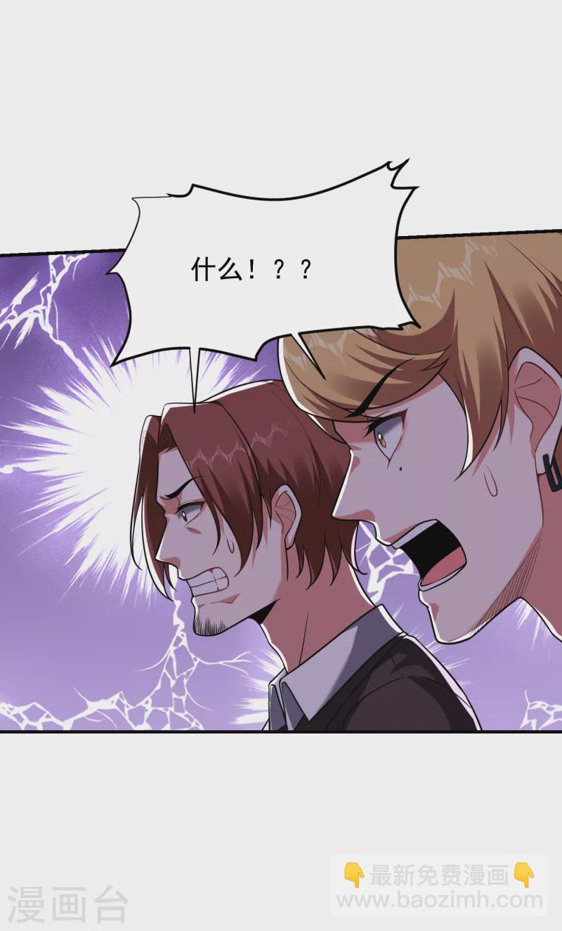 撿個校花做老婆 - 第228話 還要繼續和我爲敵嗎 - 5