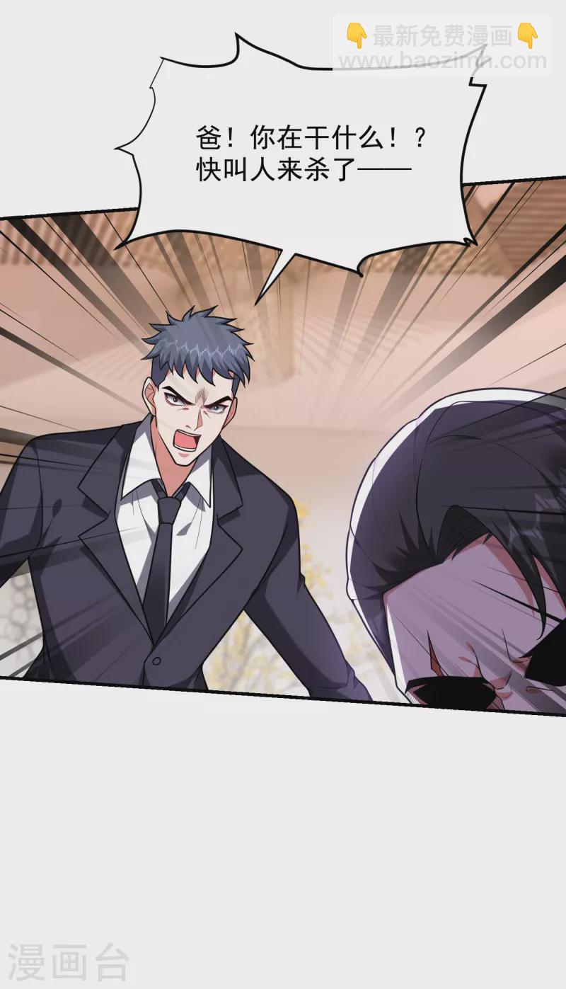 撿個校花做老婆 - 第228話 還要繼續和我爲敵嗎 - 6